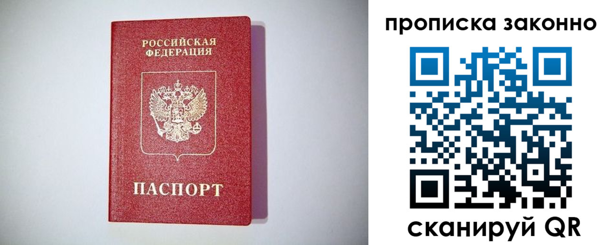 регистрация в Советском