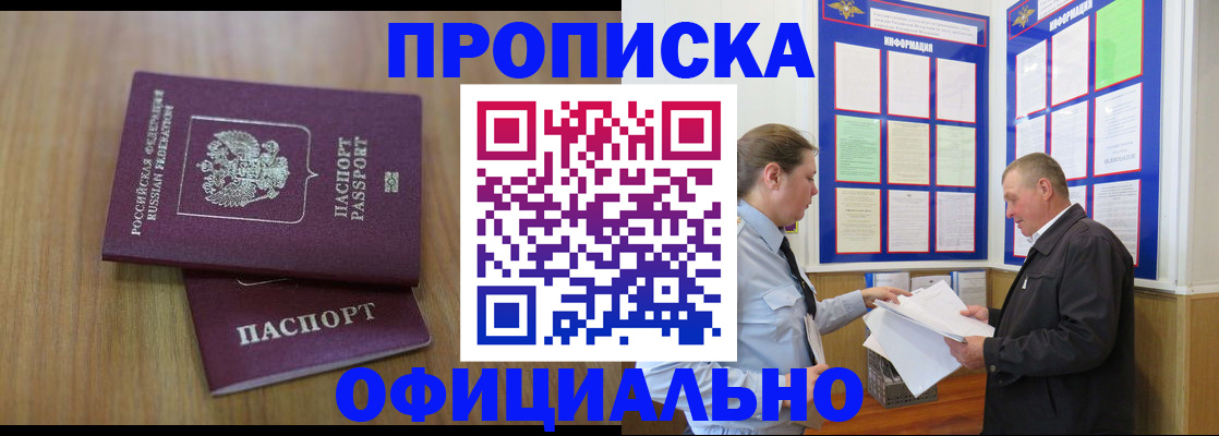 миграционный учет в Советском